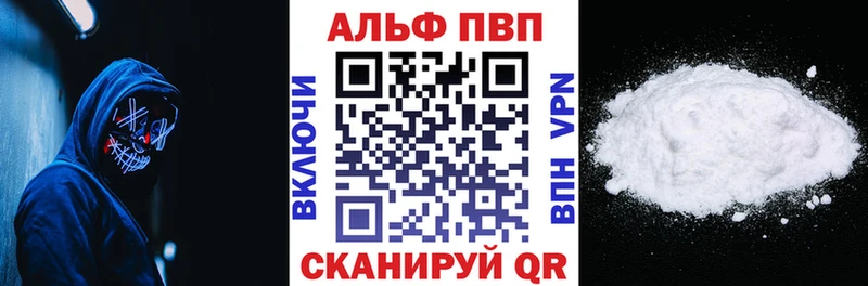 Alfa_PVP кристаллы  Ясногорск 