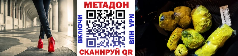 Метадон кристалл  Ясногорск 