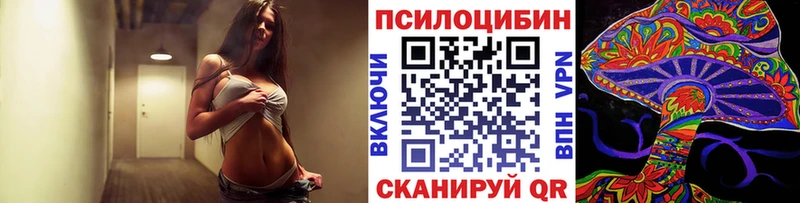 Галлюциногенные грибы ЛСД  Ясногорск 